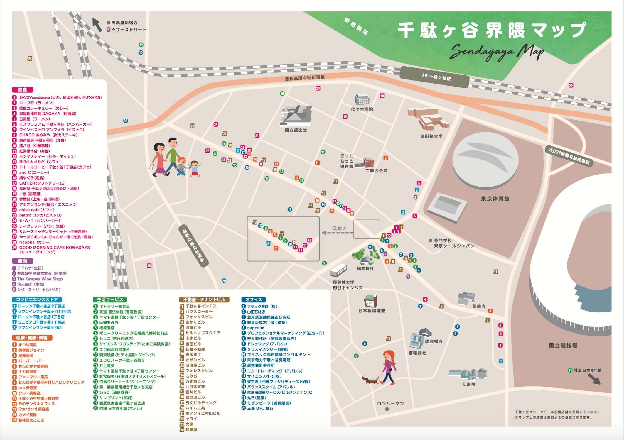 千駄ヶ谷界隈マップ